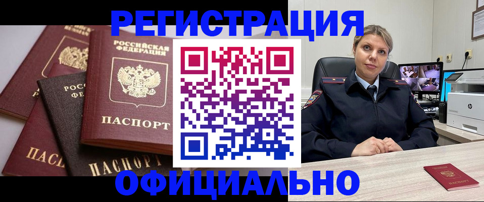 временная регистрация адрес в Назрани