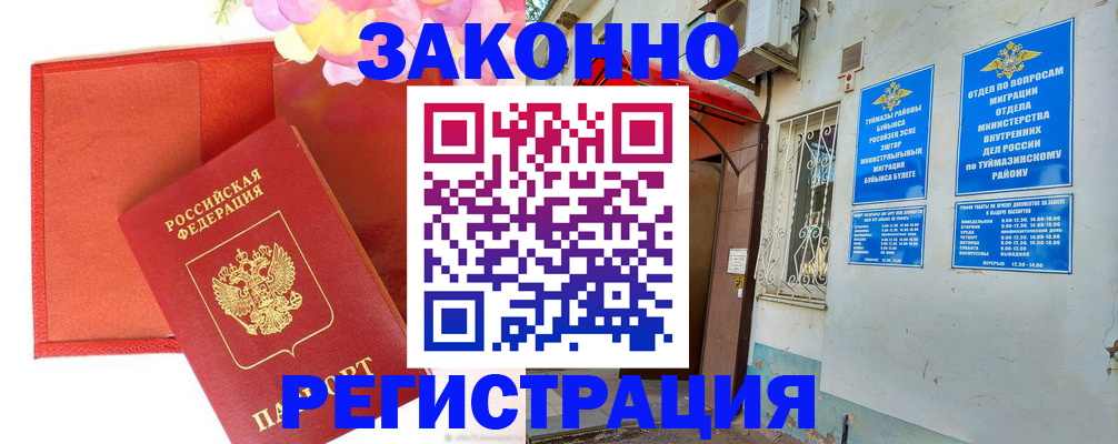 временная регистрация адрес в Назрани