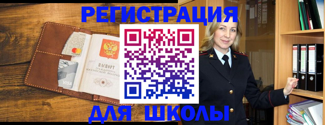 временная регистрация гарантия в Назрани